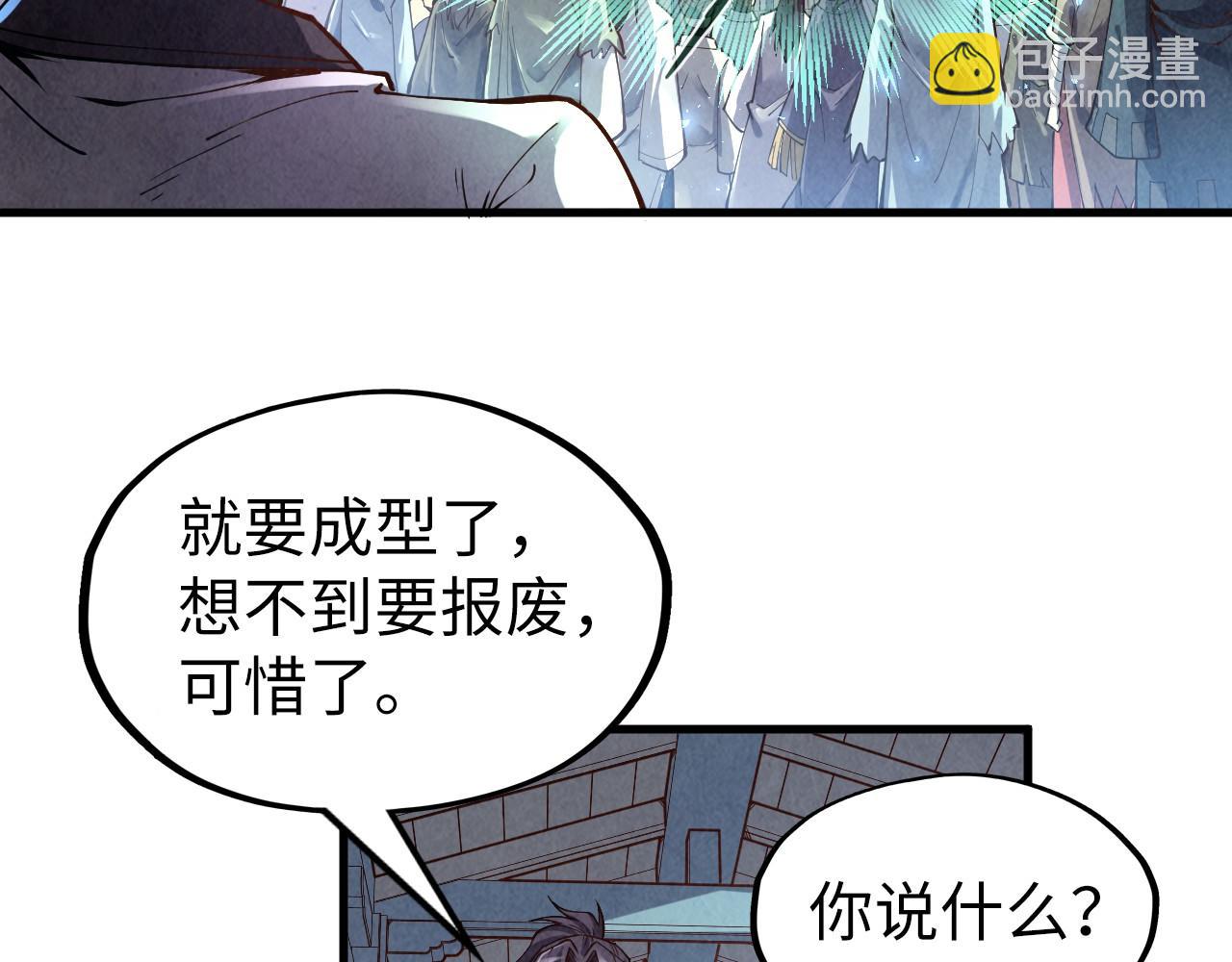 這一世我要當至尊 - 第165話 傳課大會(2/3) - 6