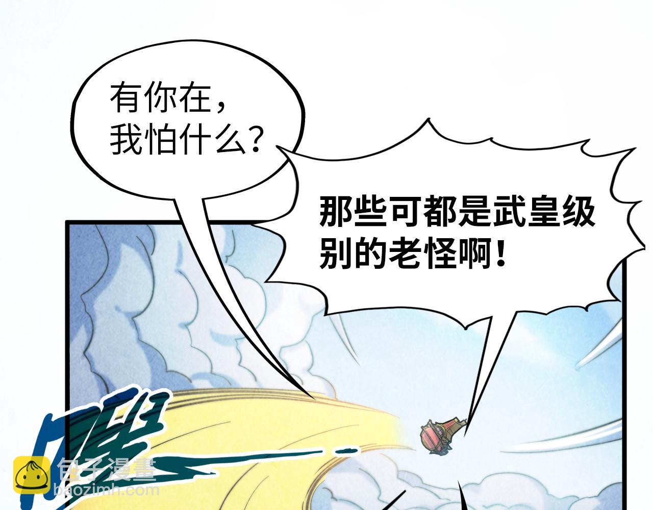 這一世我要當至尊 - 第169話 百萬生意(1/4) - 6