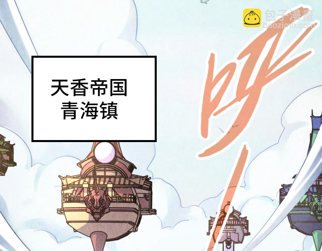 這一世我要當至尊 - 第169話 百萬生意(1/4) - 2