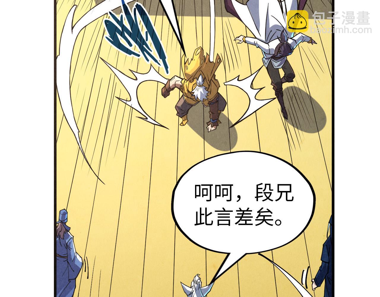 這一世我要當至尊 - 第175話 出讓份額(1/3) - 7