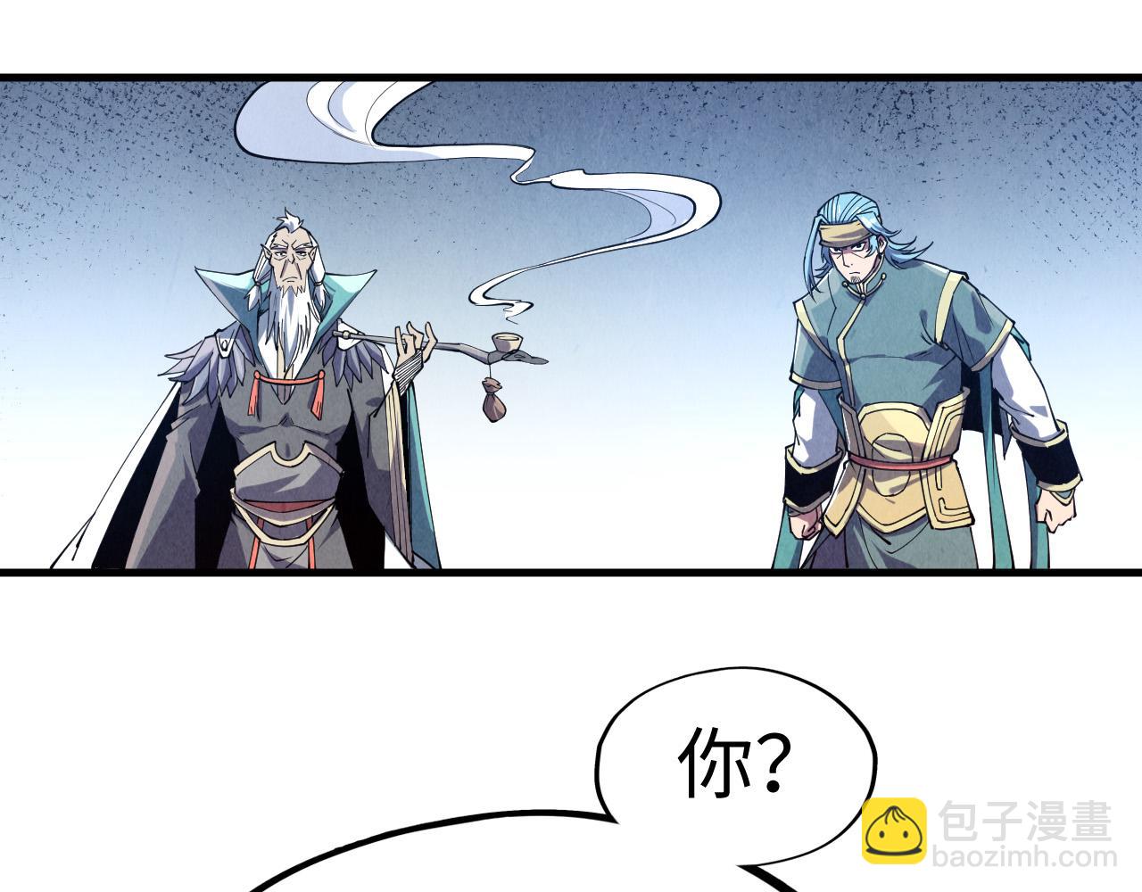 這一世我要當至尊 - 第175話 出讓份額(1/3) - 7