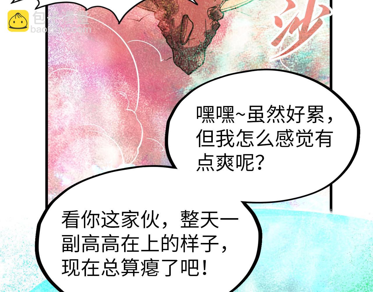 這一世我要當至尊 - 第177話 彩虹迷霧(3/4) - 5