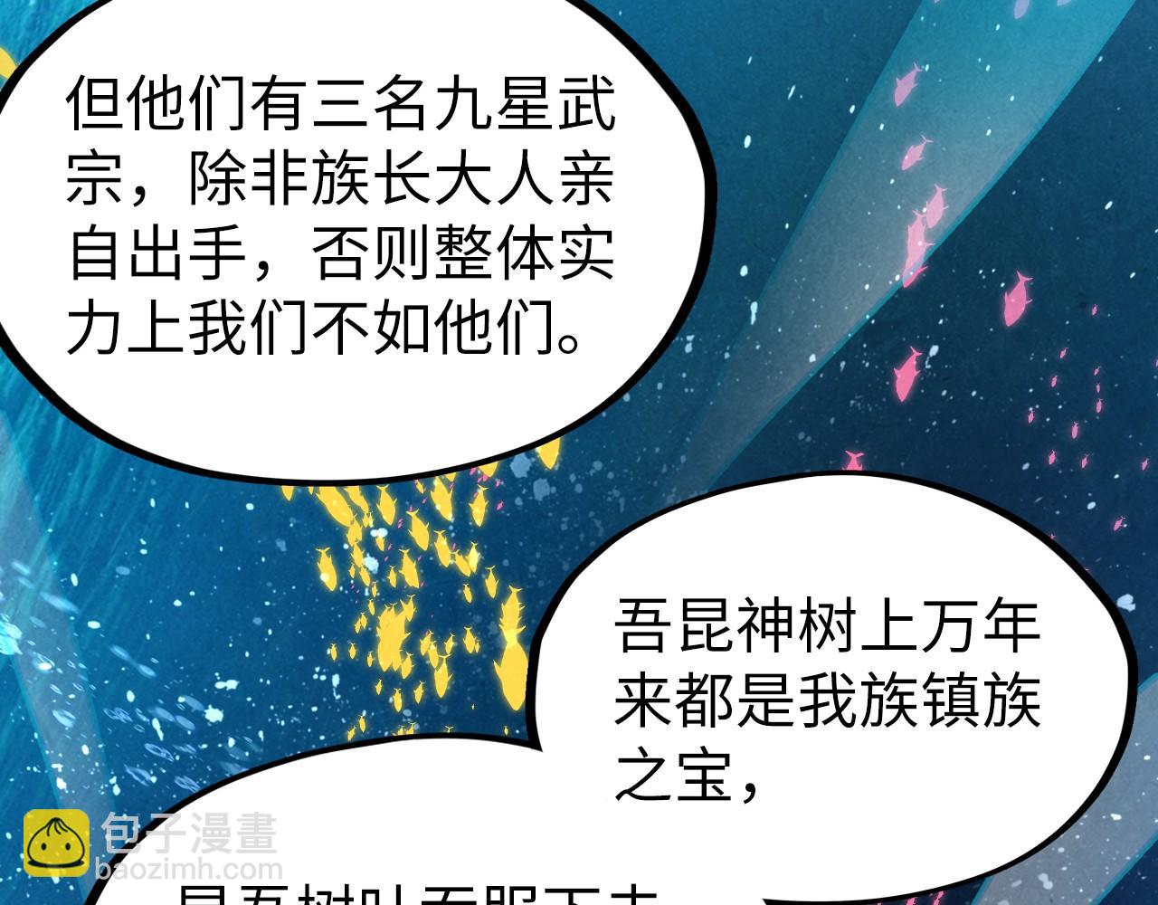 這一世我要當至尊 - 第179話 交易(3/4) - 1