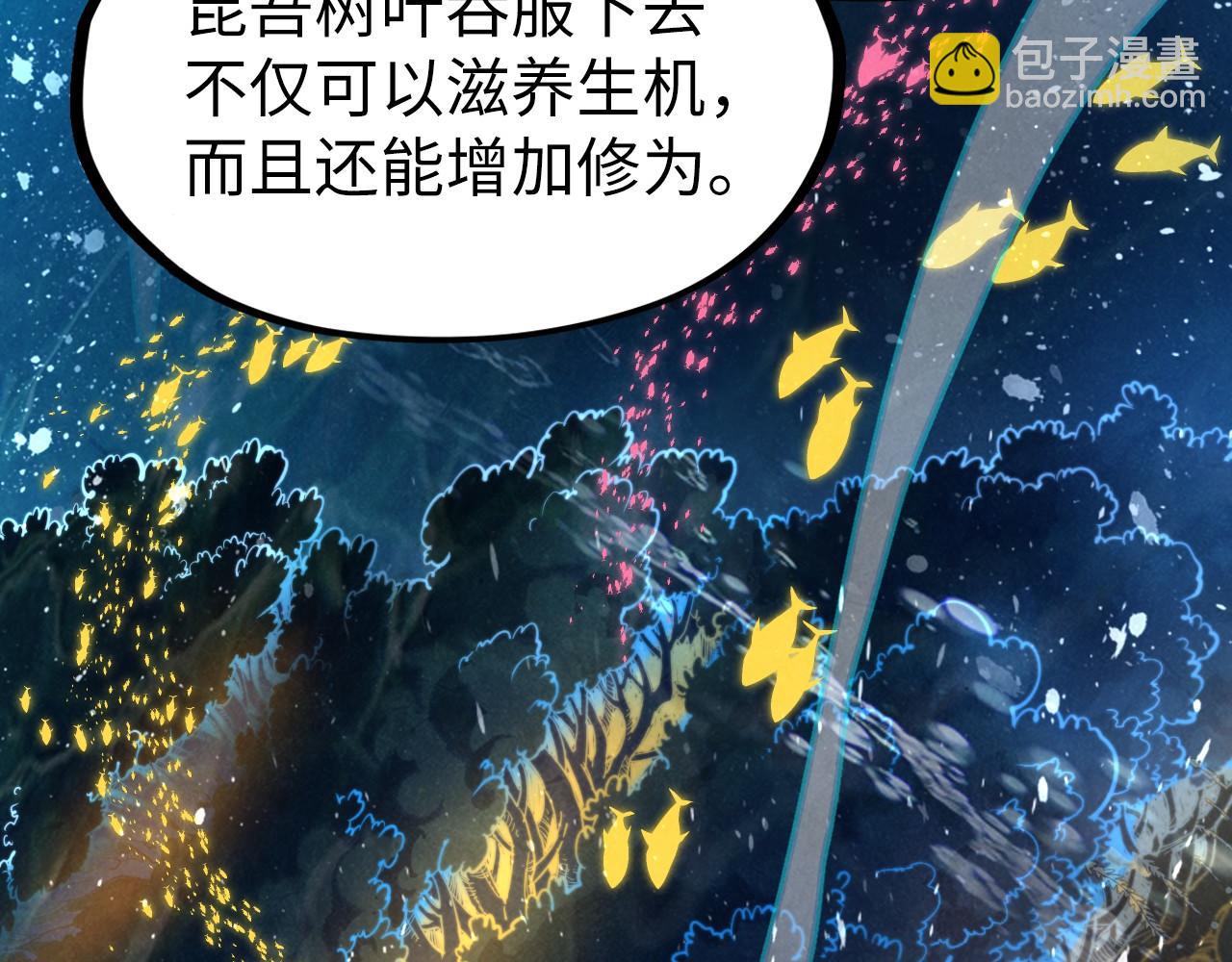 這一世我要當至尊 - 第179話 交易(3/4) - 2