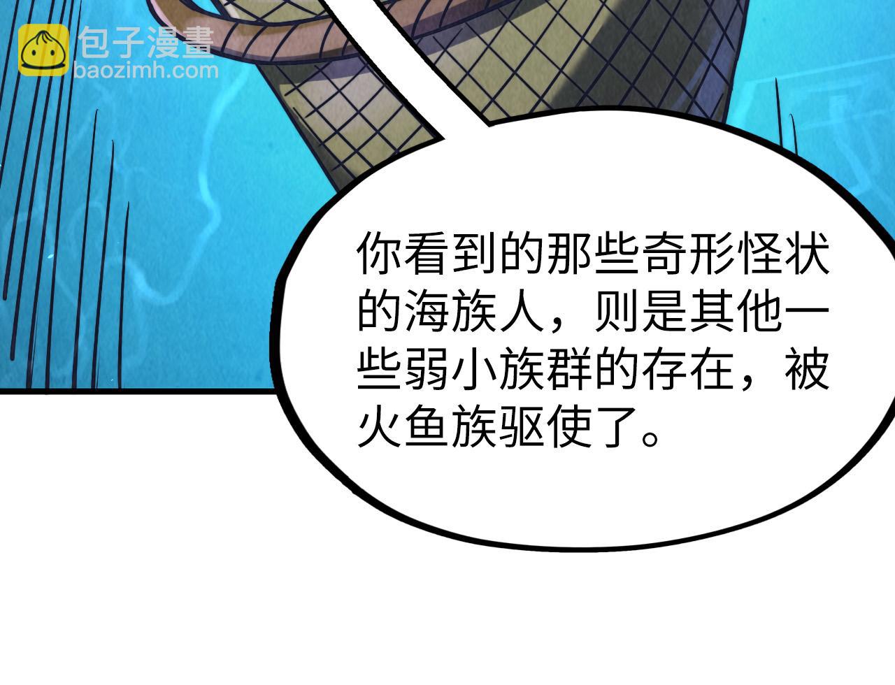 這一世我要當至尊 - 第179話 交易(1/4) - 7