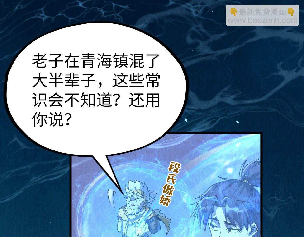 這一世我要當至尊 - 第179話 交易(1/4) - 8