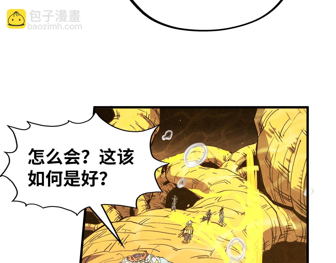 這一世我要當至尊 - 第183話 族長出手(1/4) - 3