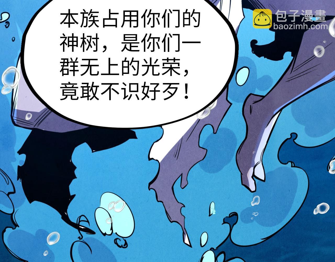 這一世我要當至尊 - 第183話 族長出手(1/4) - 3