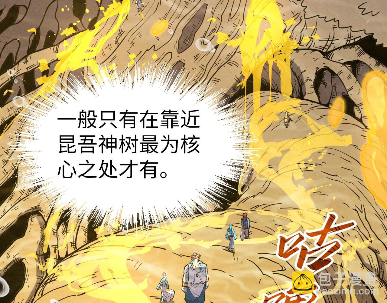 這一世我要當至尊 - 第183話 族長出手(1/4) - 8