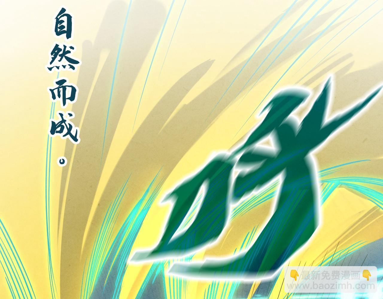 這一世我要當至尊 - 第185話 達蒙(3/4) - 8