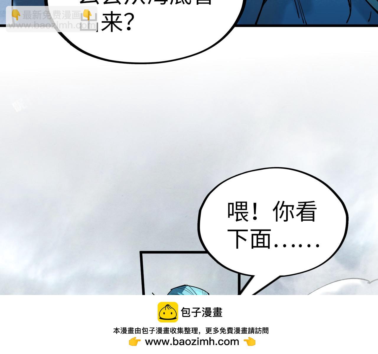 这一世我要当至尊 - 第189话 驯海夜叉(1/4) - 2