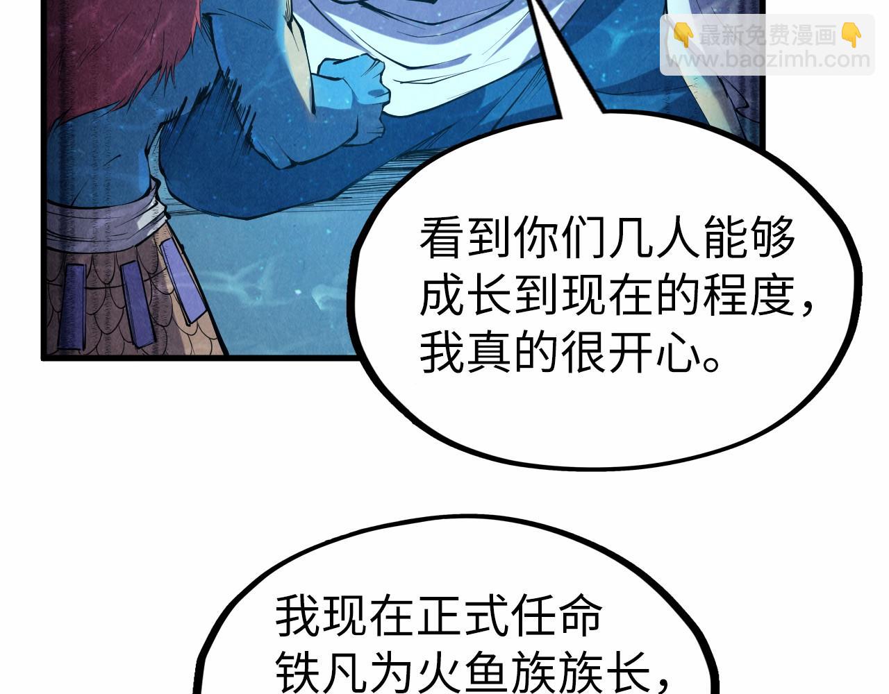 這一世我要當至尊 - 第191話 鐵榀之死(1/3) - 1