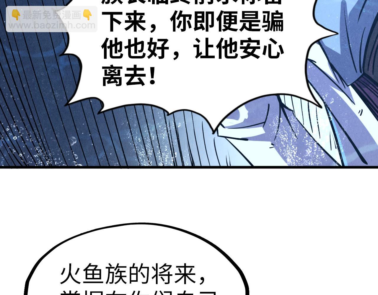 這一世我要當至尊 - 第191話 鐵榀之死(2/3) - 6