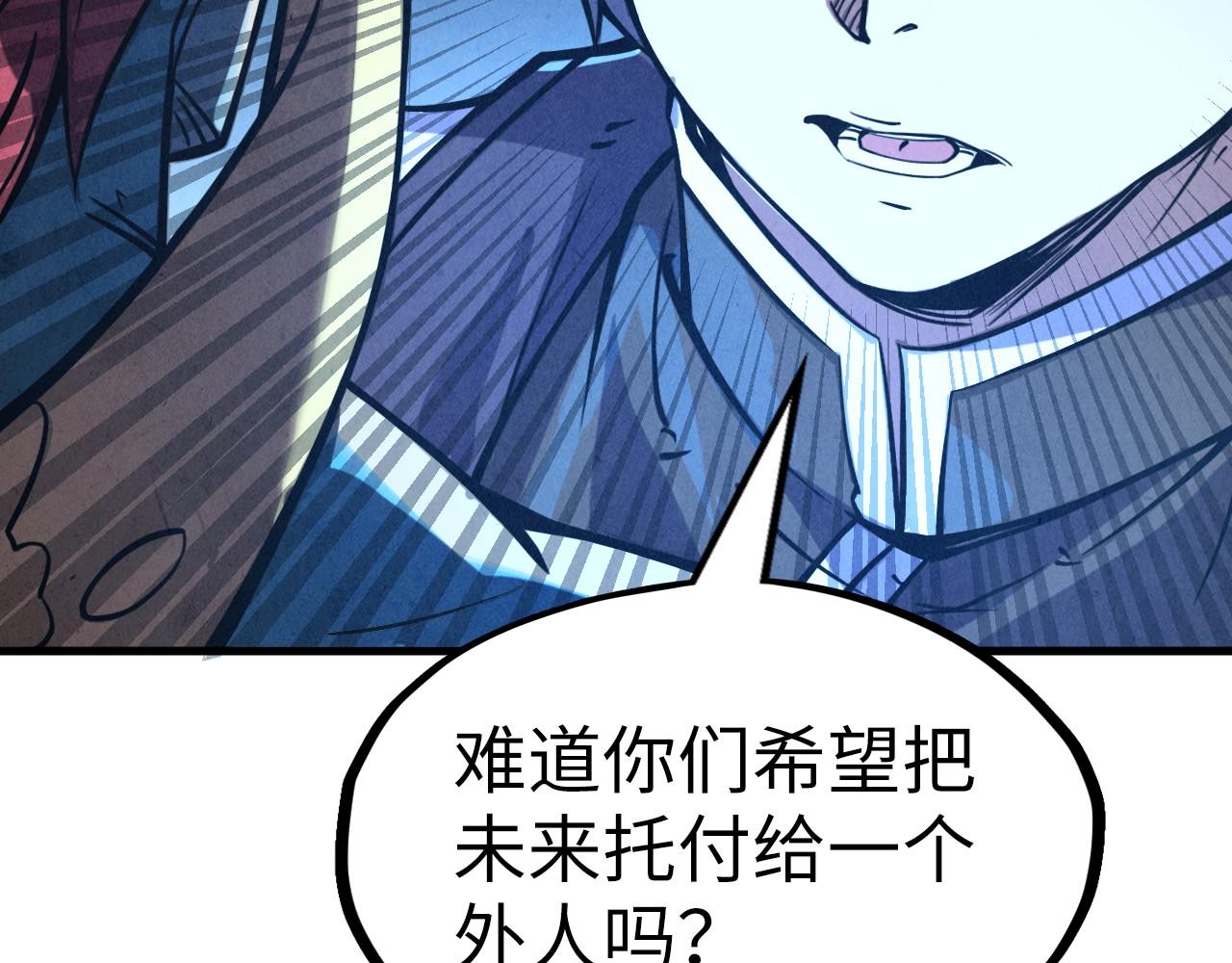 這一世我要當至尊 - 第191話 鐵榀之死(2/3) - 8