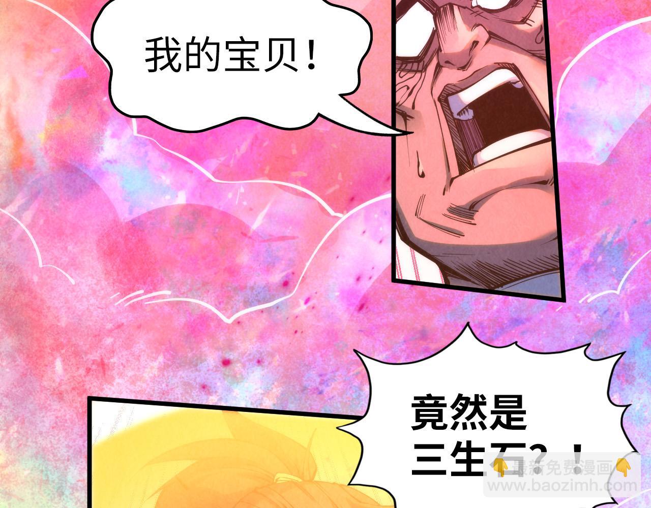 這一世我要當至尊 - 第193話 粉色晶塵(1/3) - 1