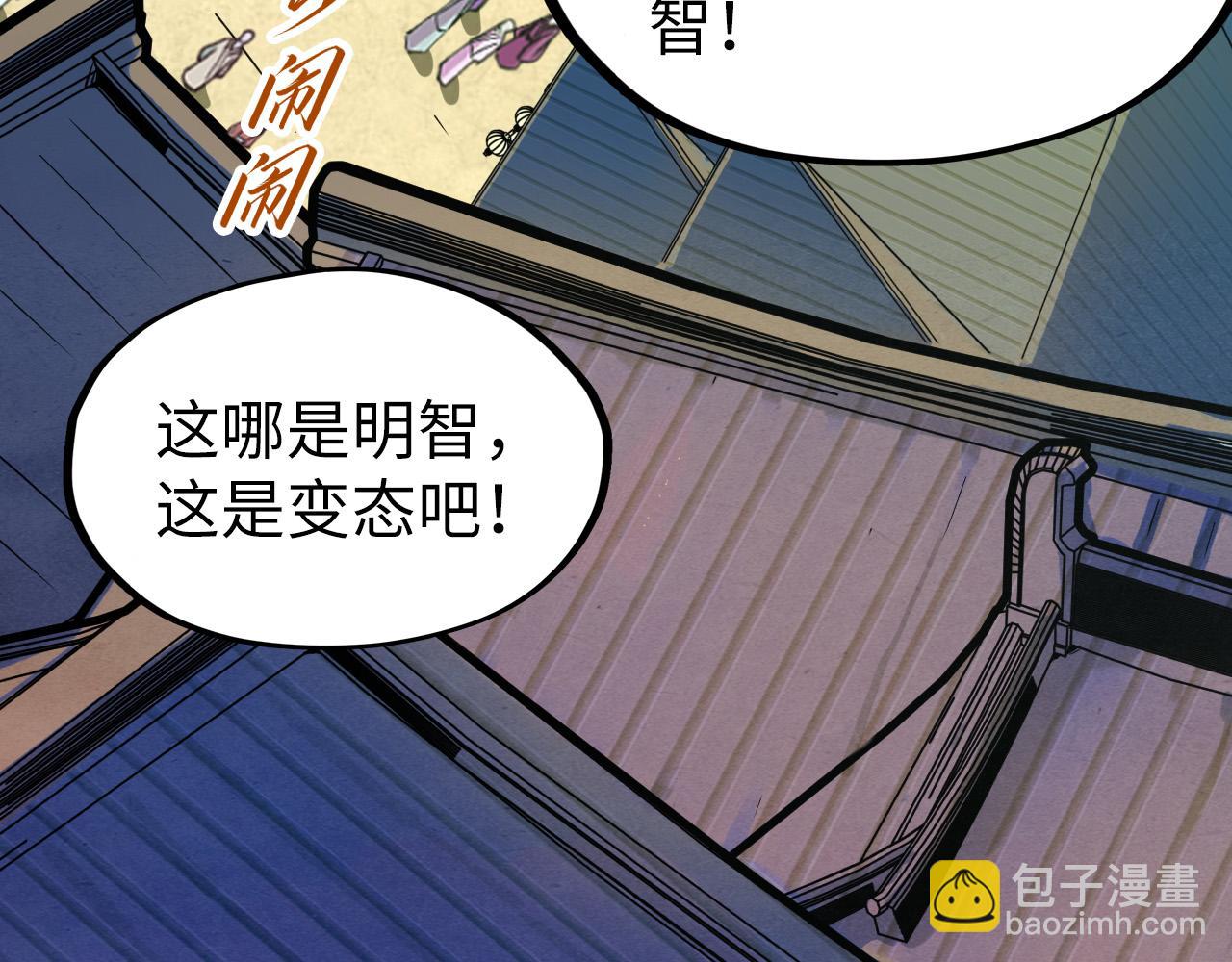 這一世我要當至尊 - 第195話 至強霸體(1/3) - 8