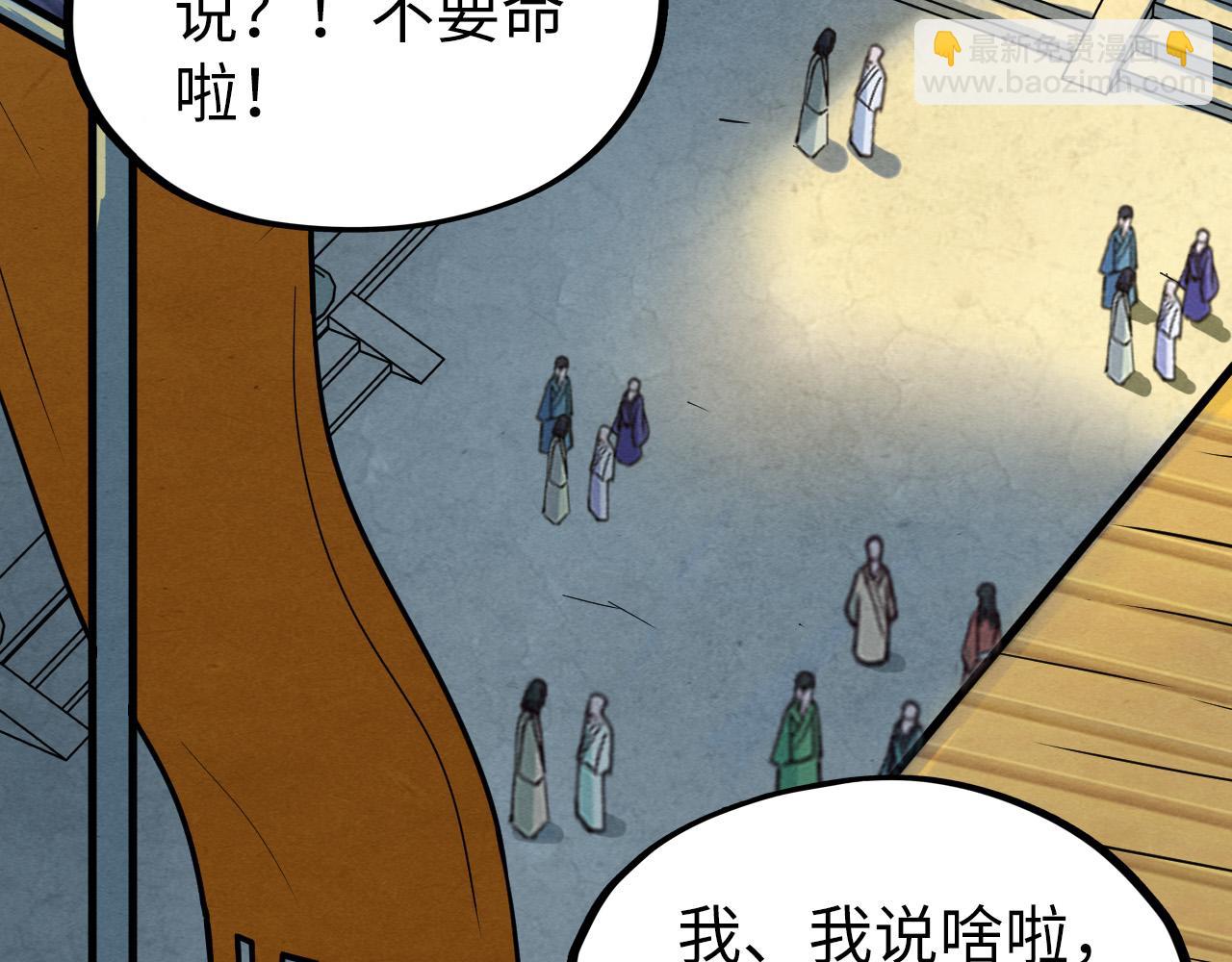 這一世我要當至尊 - 第195話 至強霸體(1/3) - 2