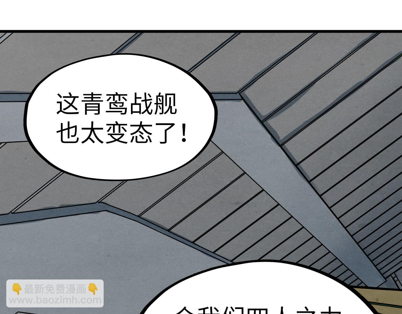 這一世我要當至尊 - 第195話 至強霸體(1/3) - 3