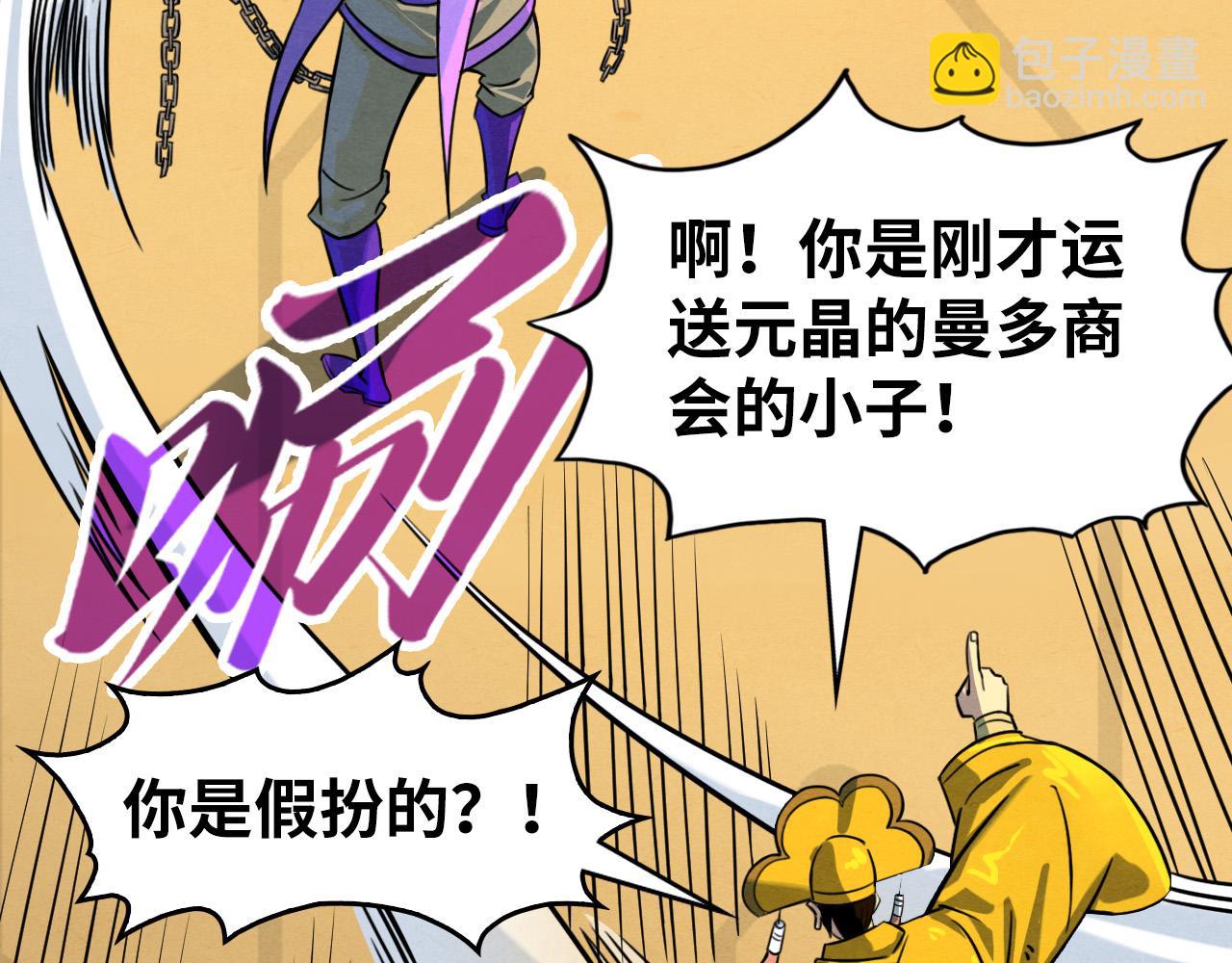 這一世我要當至尊 - 第195話 至強霸體(1/3) - 5