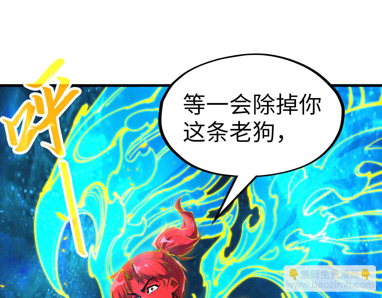 這一世我要當至尊 - 第199話 火焰壓制(1/4) - 7