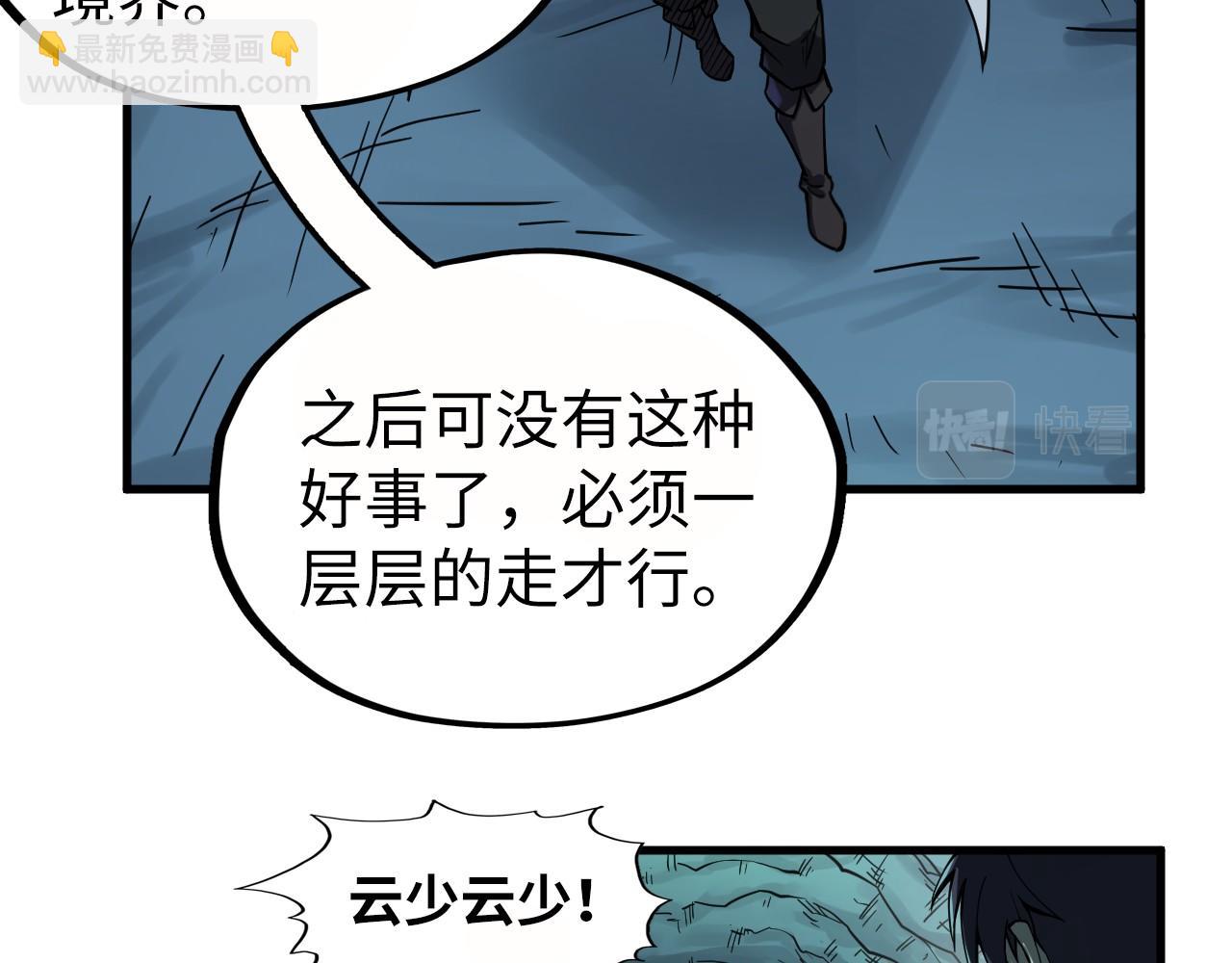 這一世我要當至尊 - 第201話 洛雲裳的心思(3/3) - 7