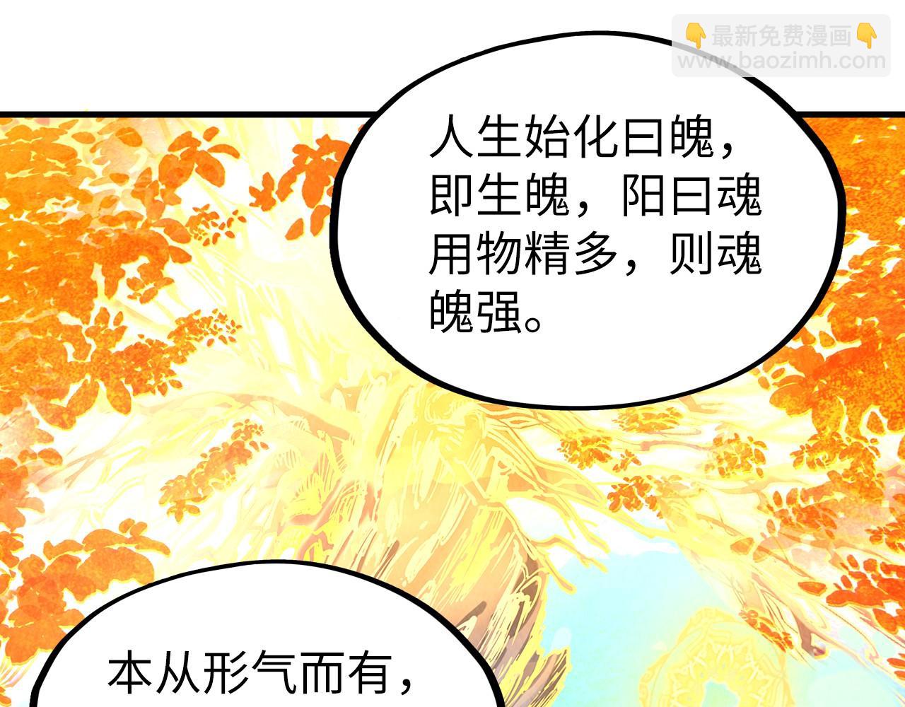 這一世我要當至尊 - 第201話 洛雲裳的心思(2/3) - 8