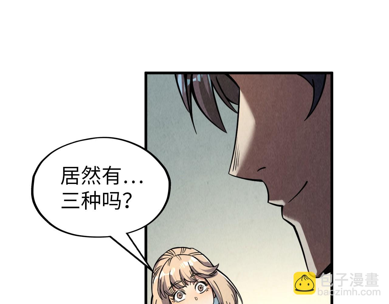 這一世我要當至尊 - 第203話 論茶(1/3) - 8