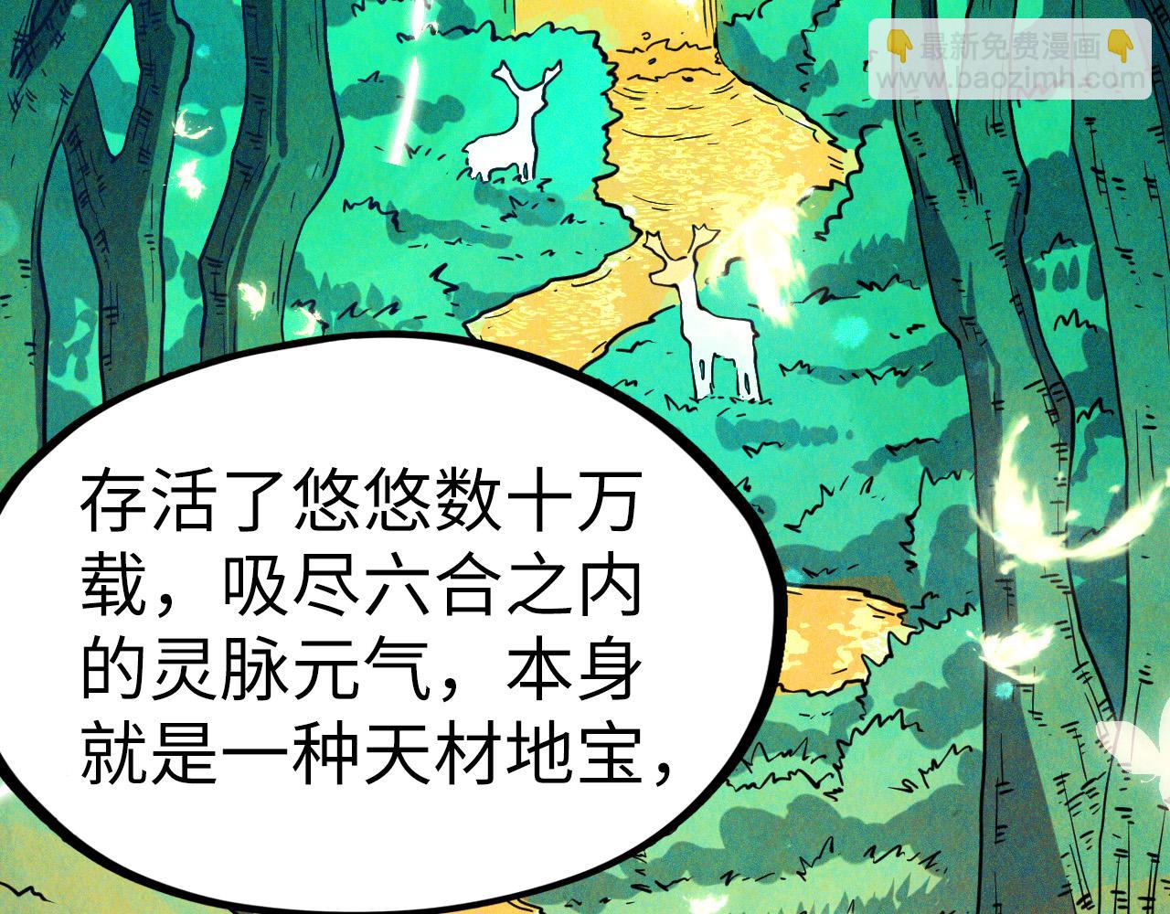 這一世我要當至尊 - 第203話 論茶(1/3) - 7