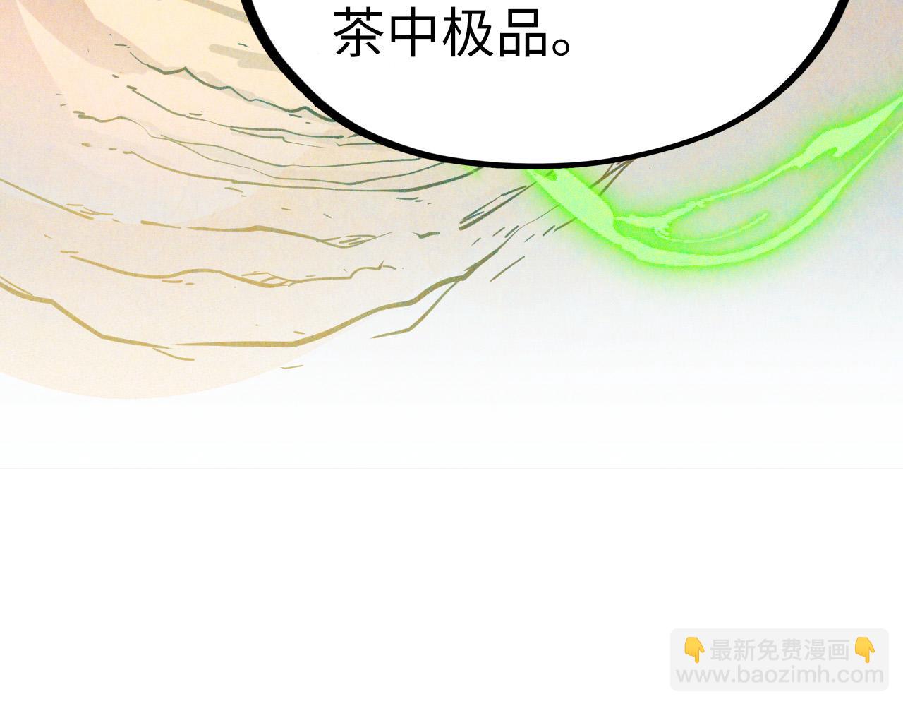 這一世我要當至尊 - 第203話 論茶(1/3) - 1