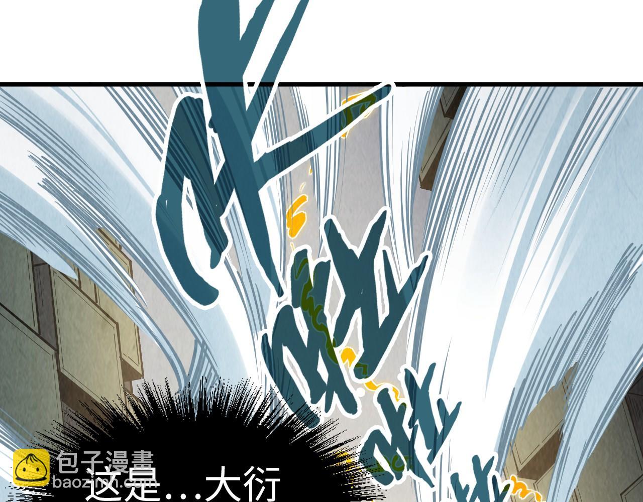 這一世我要當至尊 - 第207話 大界神訣(1/3) - 1