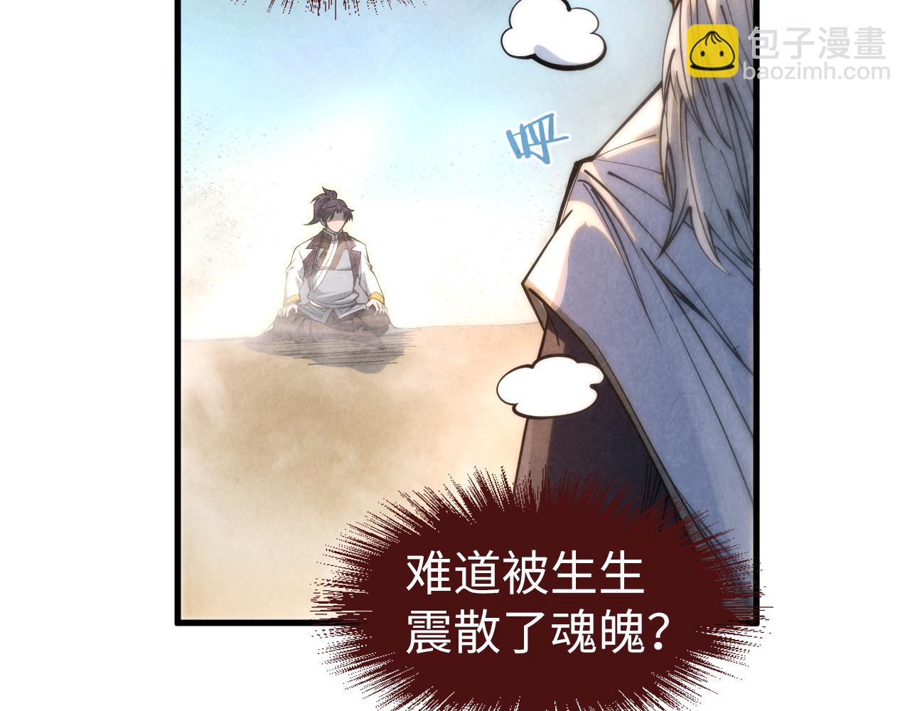 這一世我要當至尊 - 第209話 多謝了(2/3) - 5