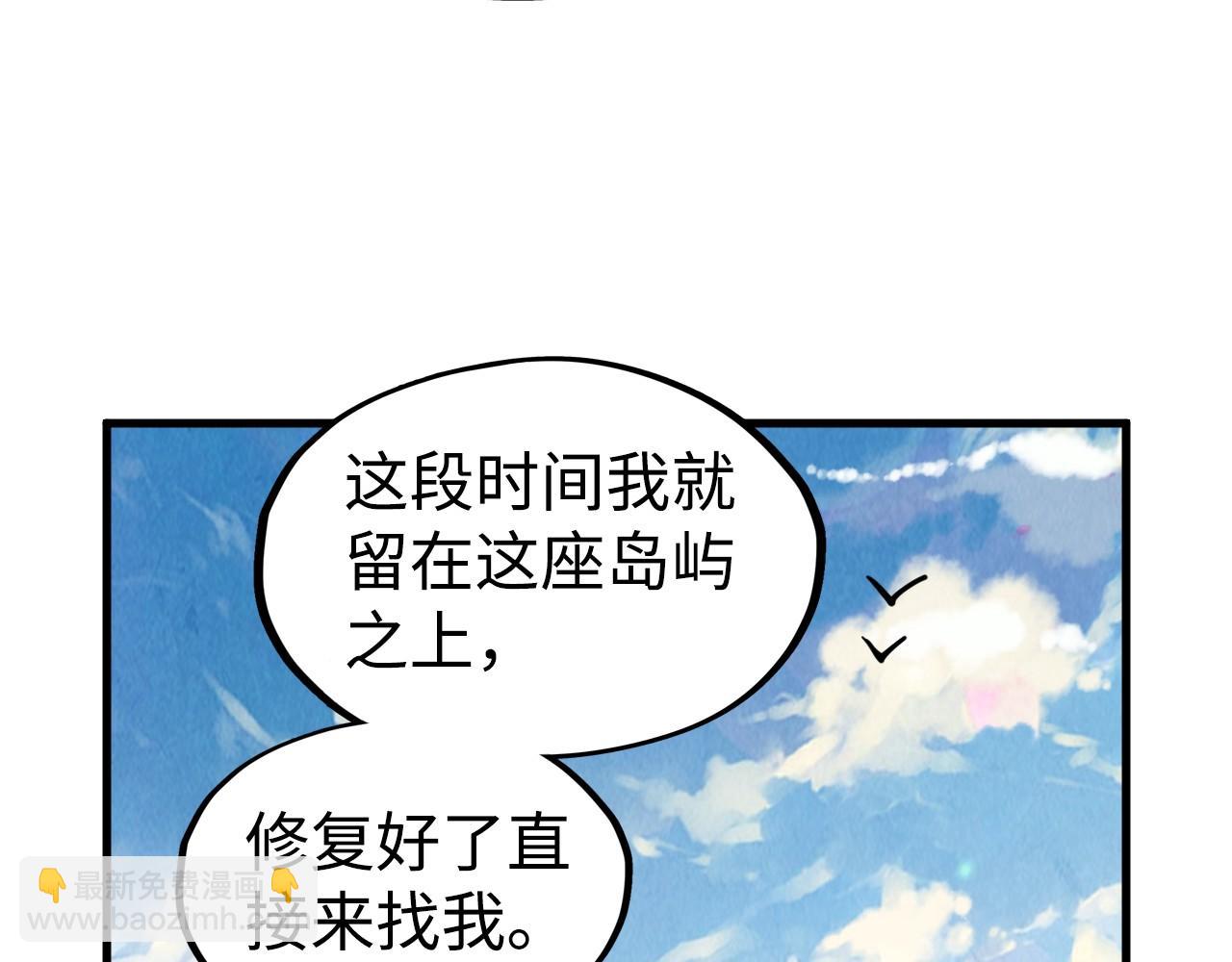 這一世我要當至尊 - 第211話 雷風商會(1/4) - 7