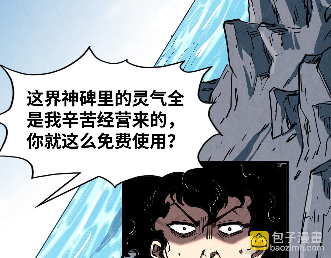 這一世我要當至尊 - 第211話 雷風商會(2/4) - 2