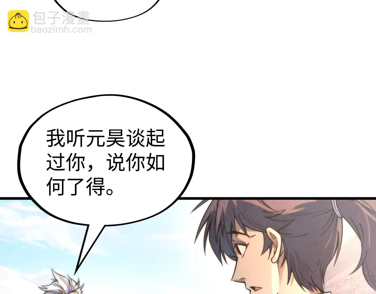 這一世我要當至尊 - 第213話 試毒(1/3) - 5