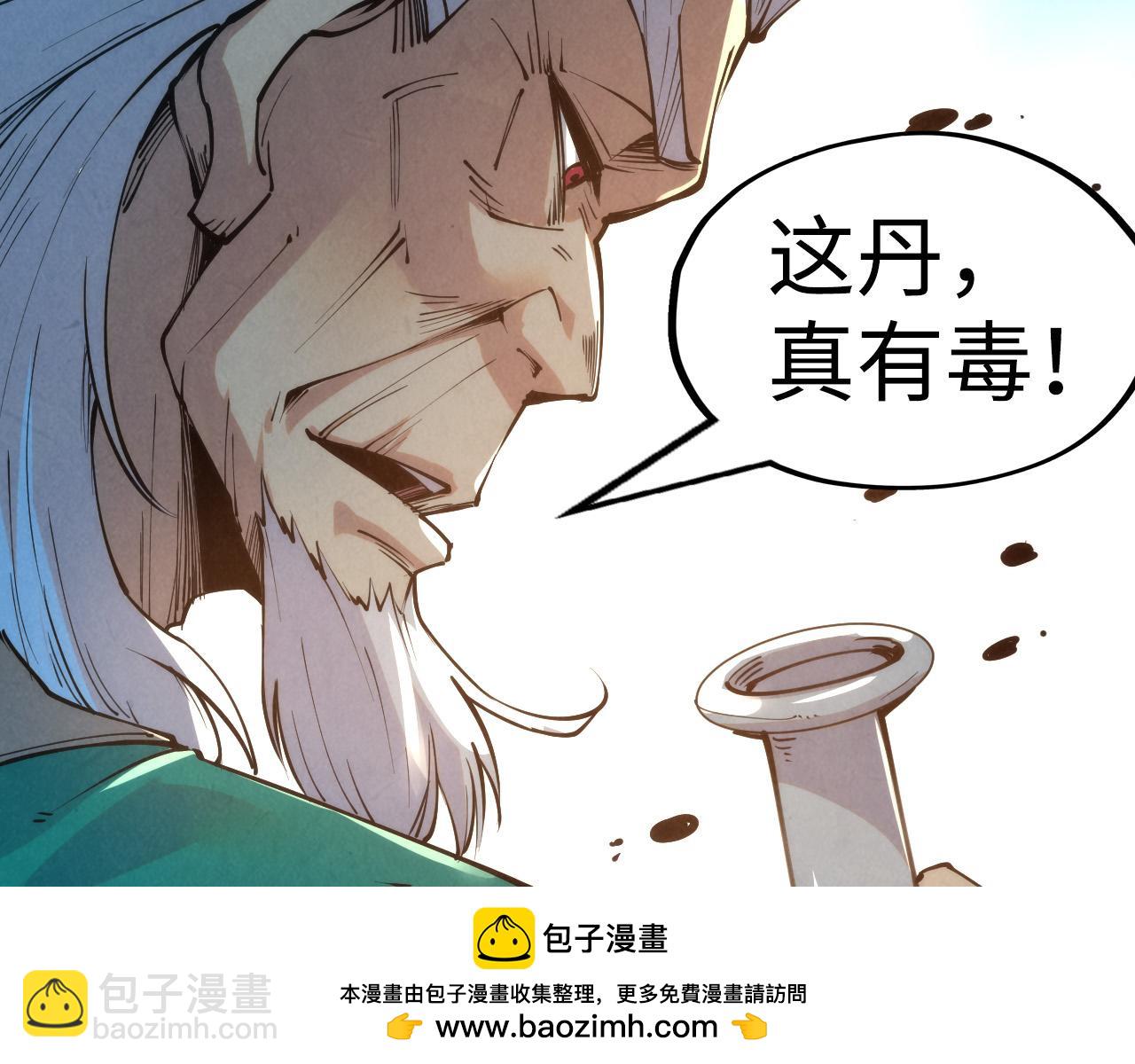 這一世我要當至尊 - 第213話 試毒(1/3) - 2