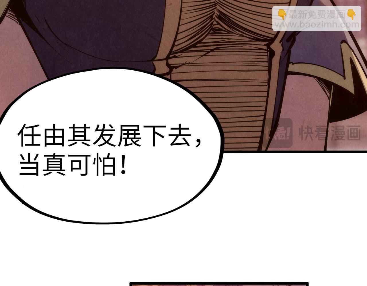 這一世我要當至尊 - 第217話 落花有意隨流水(1/4) - 6