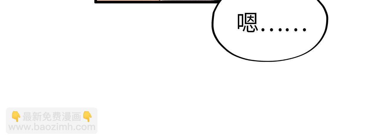 這一世我要當至尊 - 第217話 落花有意隨流水(1/4) - 4