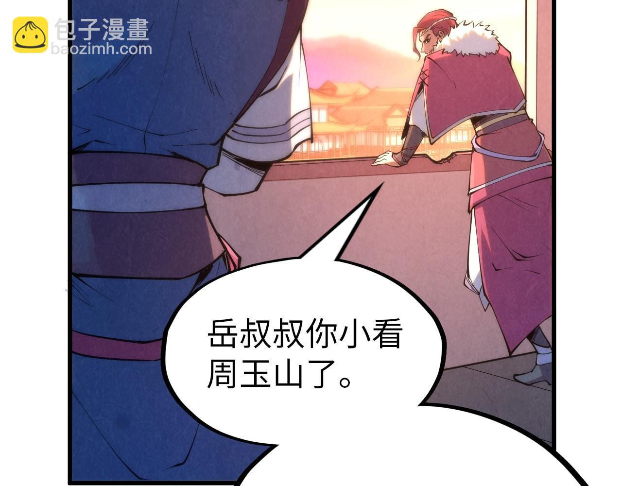 這一世我要當至尊 - 第217話 落花有意隨流水(1/4) - 4