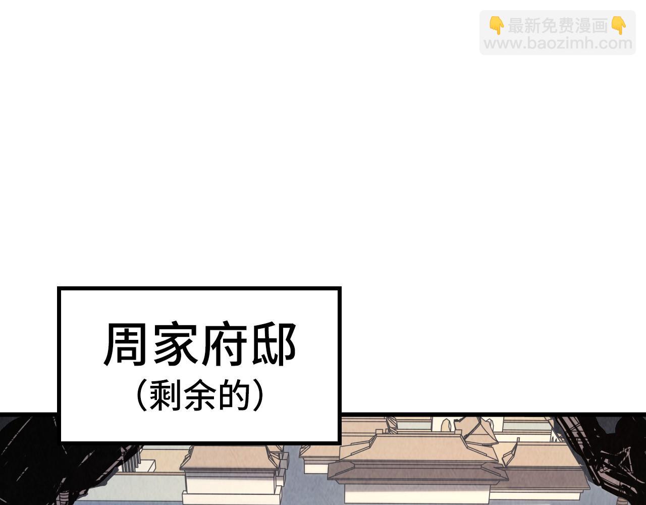 這一世我要當至尊 - 第219話 各方下注(2/3) - 3