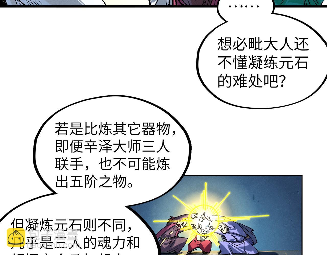 這一世我要當至尊 - 第229話 飛花落雪十二式(1/3) - 1