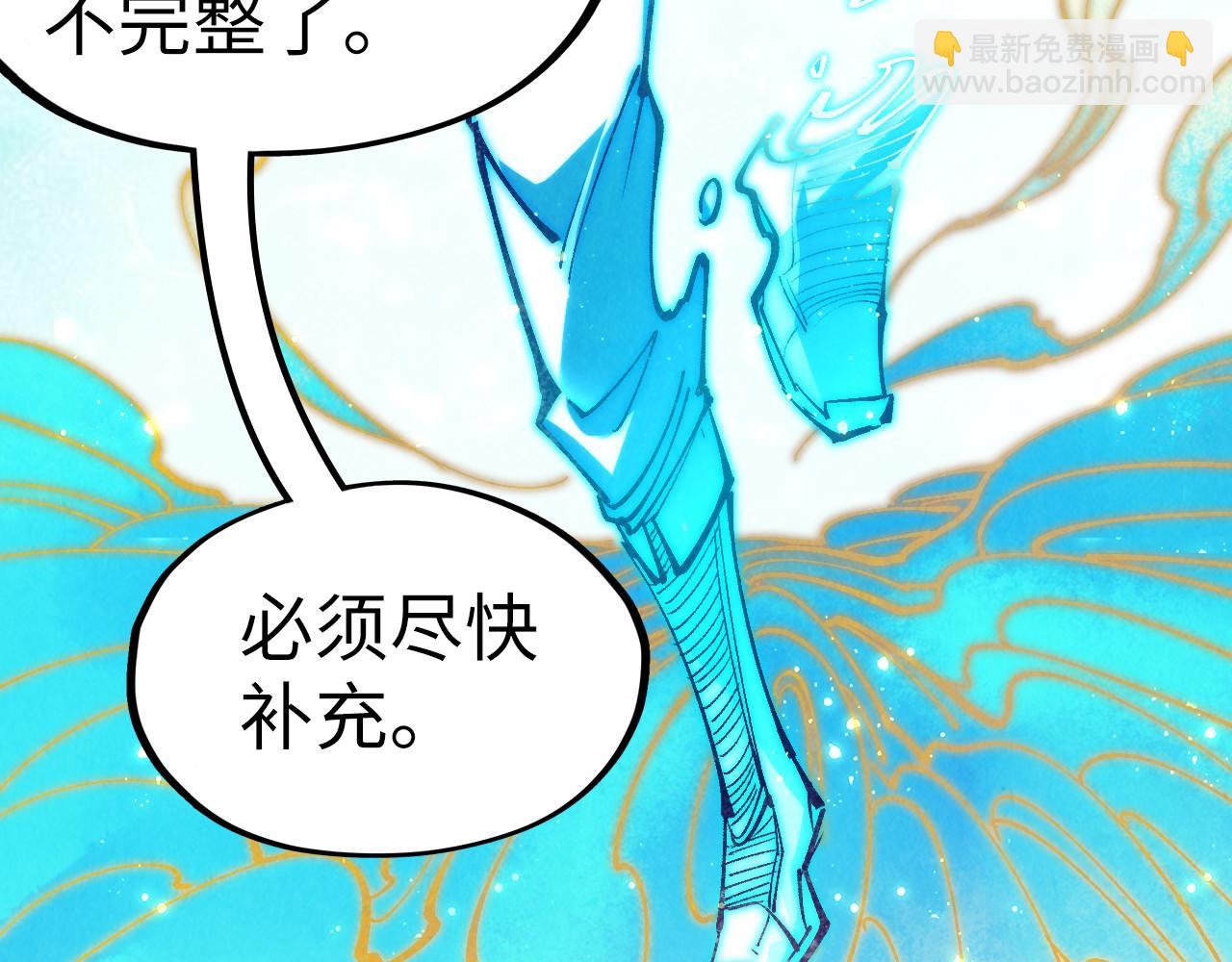 這一世我要當至尊 - 第231話 借取魂力(1/3) - 7