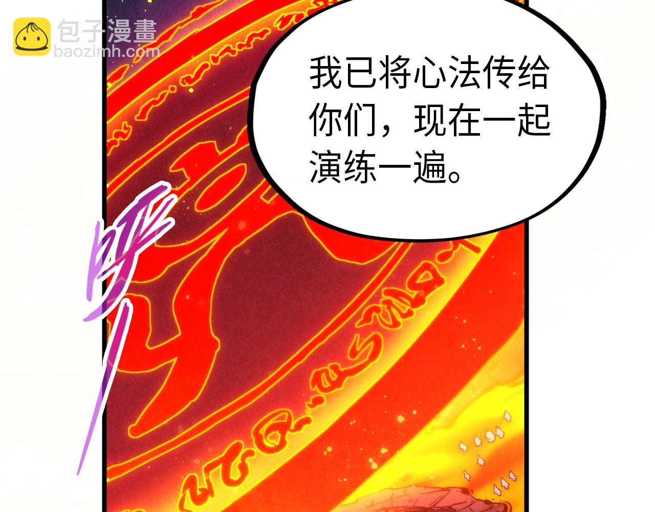 這一世我要當至尊 - 第233話 火之域界(1/3) - 8