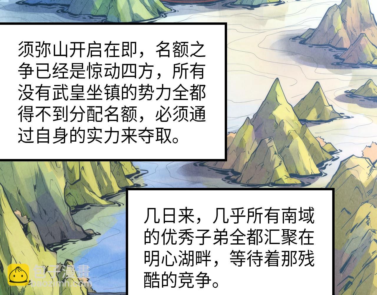 這一世我要當至尊 - 第233話 火之域界(1/3) - 4