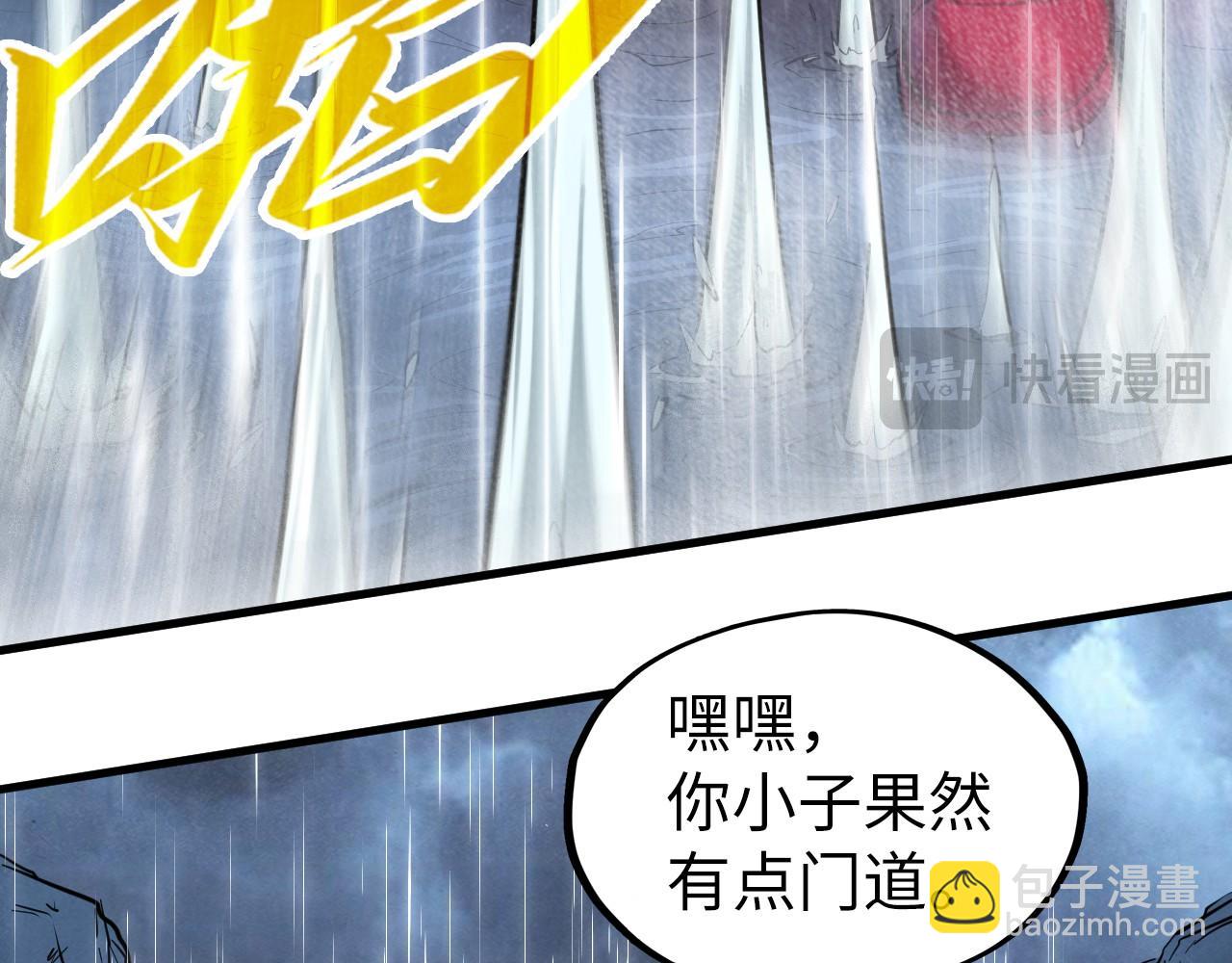 這一世我要當至尊 - 第237話 雨之結界(1/3) - 1