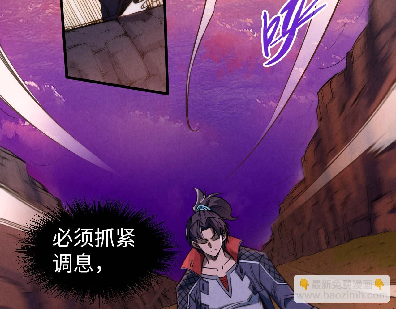 這一世我要當至尊 - 第239話 羅青雲(1/3) - 6