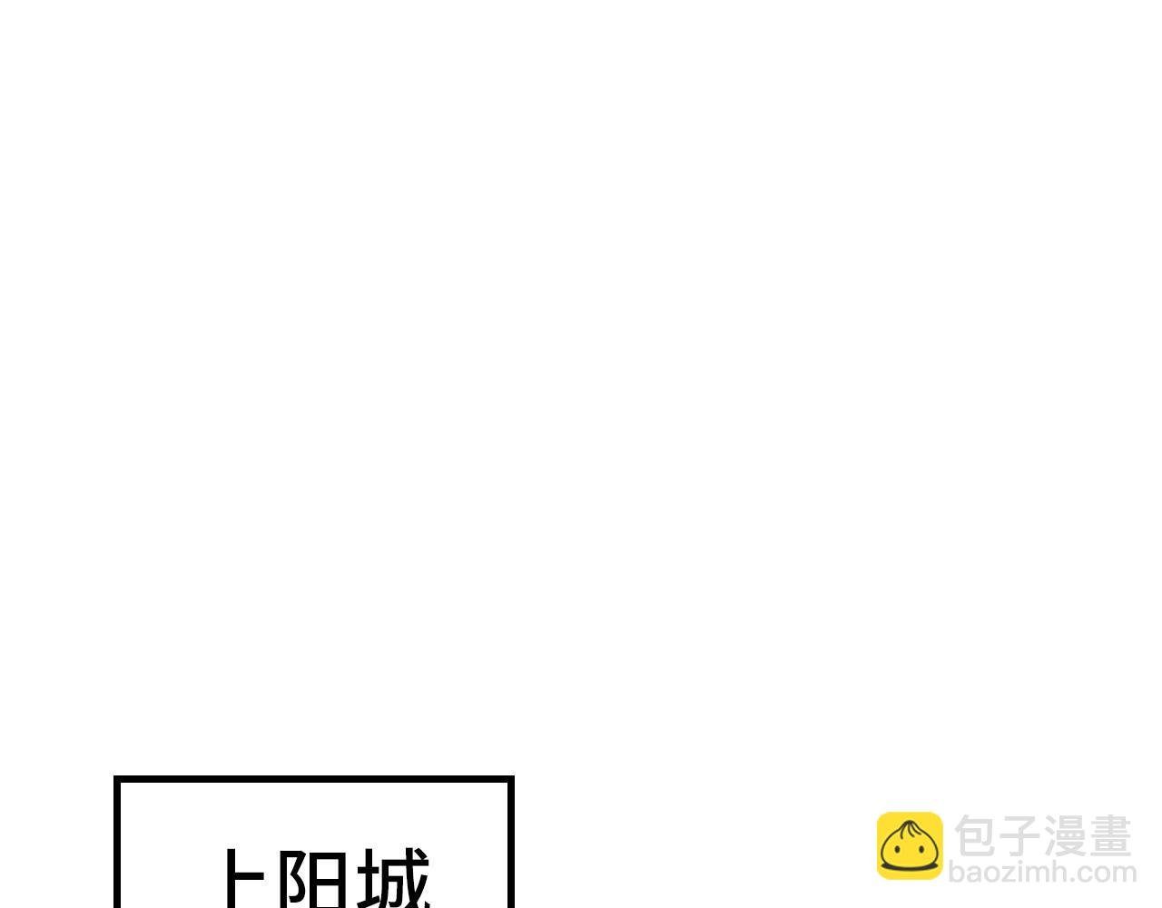 這一世我要當至尊 - 第245話 茶館風波(1/3) - 5