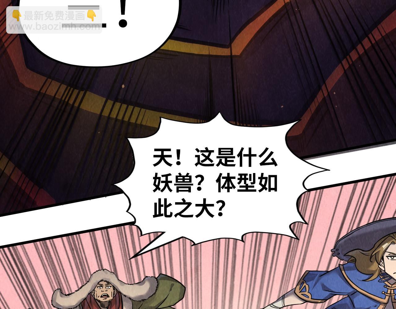 這一世我要當至尊 - 第257話 被迫聯手(1/3) - 1