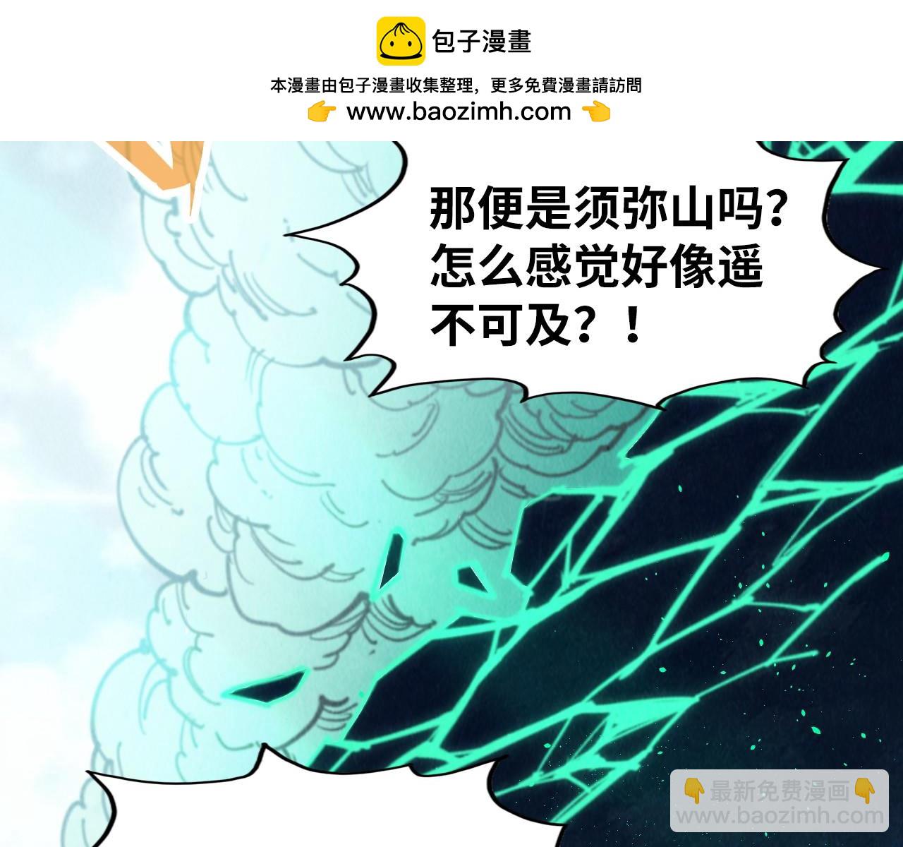 這一世我要當至尊 - 第251話 誰讓你先進去了？(1/4) - 2