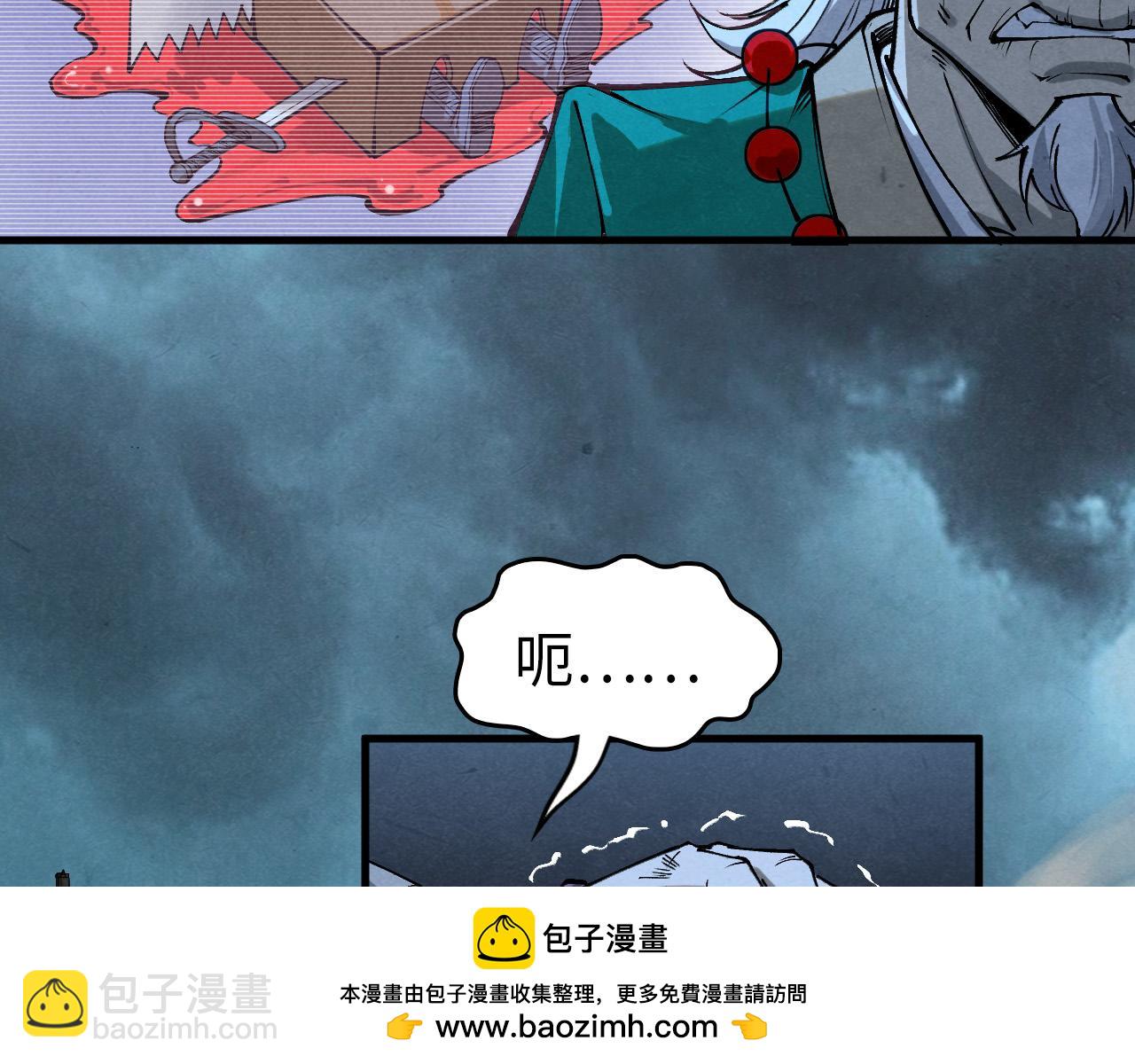 這一世我要當至尊 - 第251話 誰讓你先進去了？(2/4) - 6