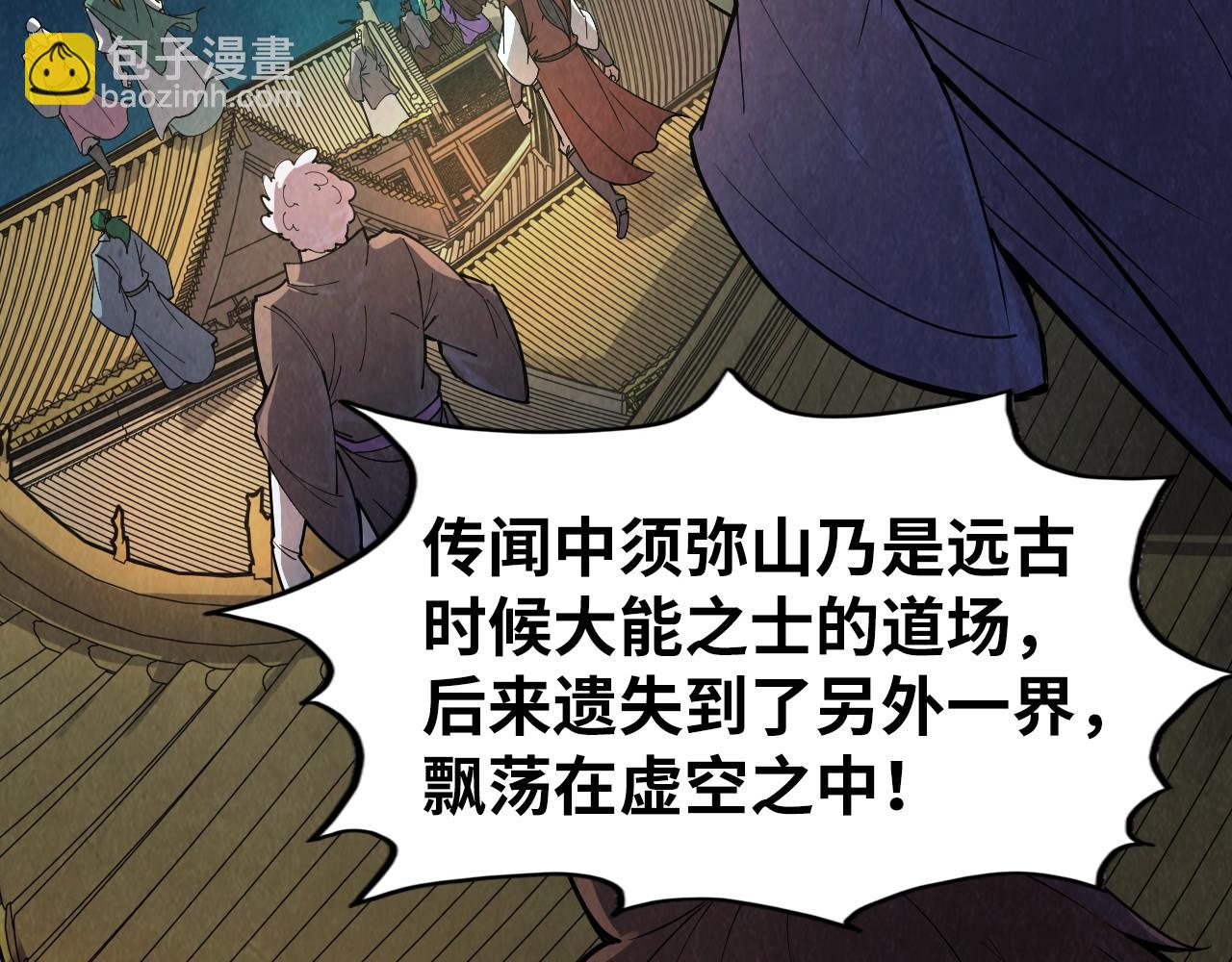 這一世我要當至尊 - 第251話 誰讓你先進去了？(1/4) - 4